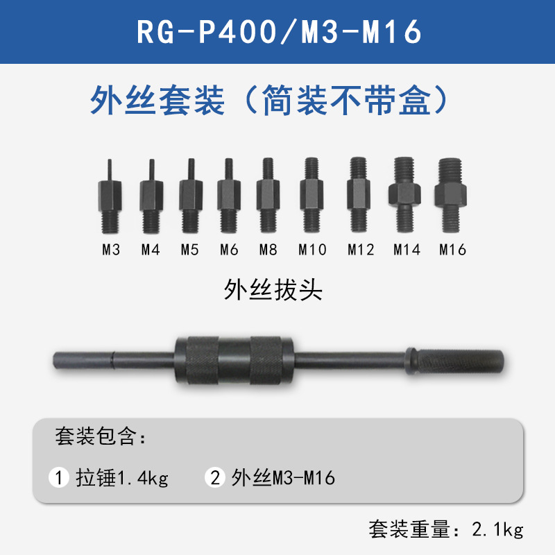 Manual extractor P400/P600 dibujo mecánico martillo M3-M20 rosca interna y externa posicionamiento cónico herramienta de eliminación