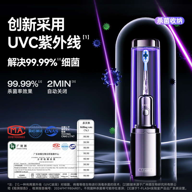Tongshi U2Pro Electric Toothbrush Sterilization and Disinfection Adult Fully Automatic Sweeping Vibration Couple Special Soft Bristle Gift Box