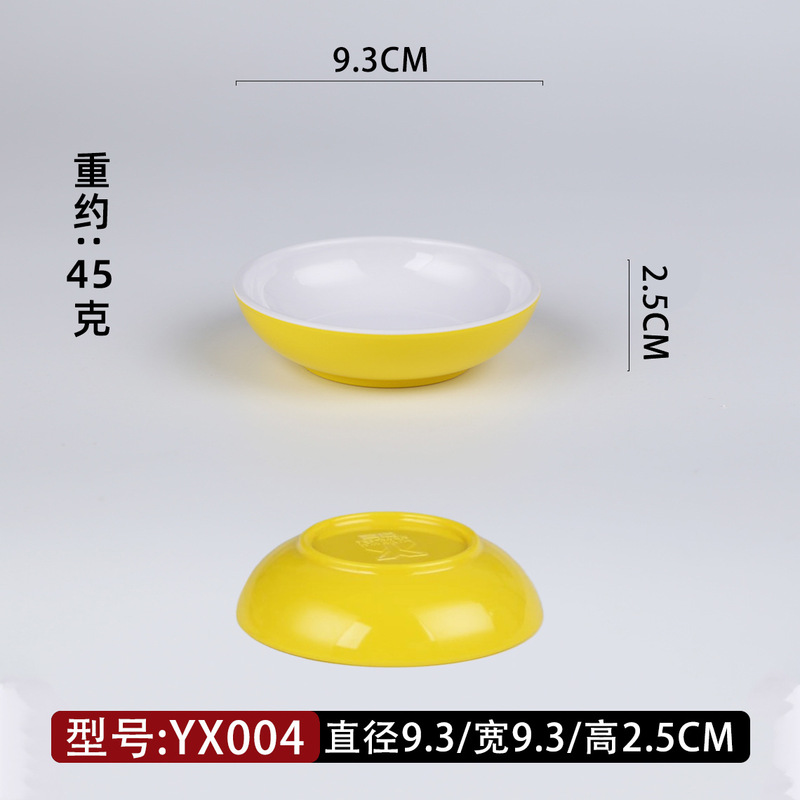 A5メラミン模造磁器漬け物皿おかず皿調味皿火鍋店調味料皿商用プラスチック食器は衝突に強い|undefined