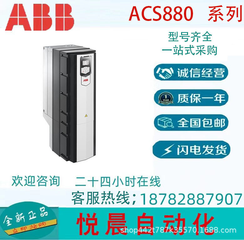 ACS880-07-0820A-5      ABB变频器   三相