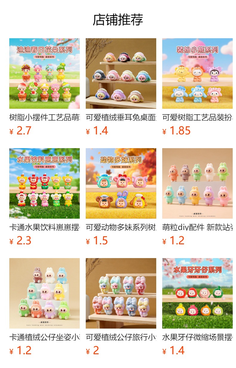 预览状态下无法点击,发布后,可点击跳转到对应的商品页面