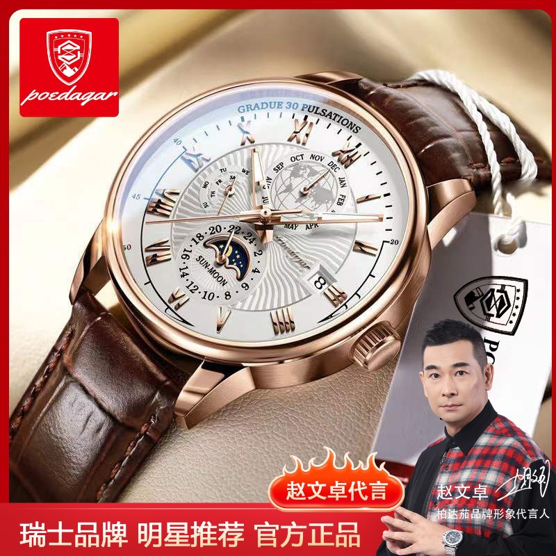 Reloj de cinturón de negocios suizo reloj de cuarzo para hombre productos genuinos marca impermeable reloj famoso reloj para hombre TikTok entrega de una pieza