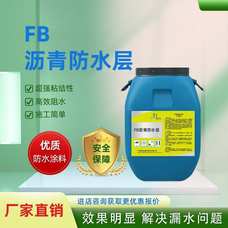 FBT-1500型路桥专用防雨防水涂料道路桥面裂缝防漏开裂耐压