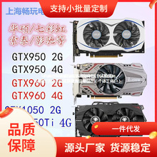 拆机台式机独立游戏显卡GTX750ti 760 950 960 970 1050吃鸡LOL4K