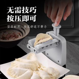 Cross-border Automatic Manual Dumpling Bag Household New Small Dumpling Making Artifact Kitchen Dumpling Mold
