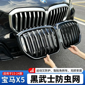 BMW X5L 23-25 modelləri üçün həşərat əleyhinə tor, qara cəbhə toz qapağı