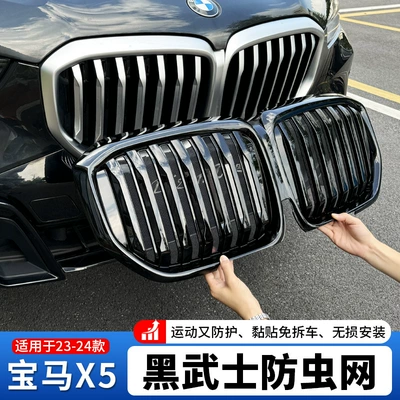 Automobile anti-insect net – Dust Cover Modification Product