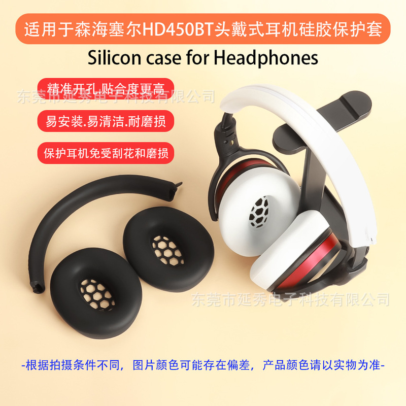Suitable for Sennheiser Sennheiser Hd450Bt Head-Mounted Ear Cap Head Beam Cover Skeleton Soft Earmuff Shell