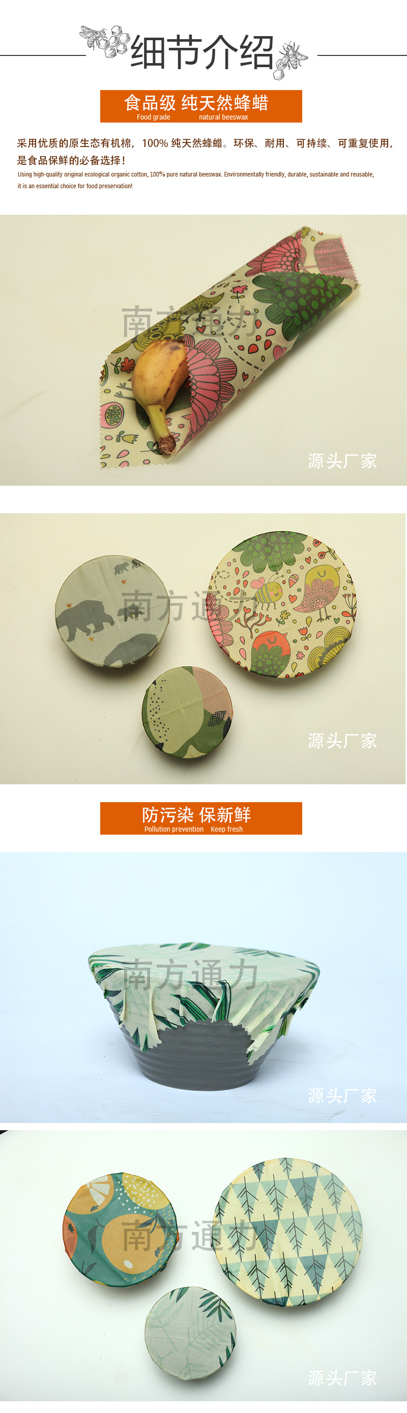 蜂蜡保鲜布,蜂蜡布,蜂蜡纸