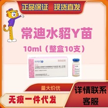 顺丰齐鲁水貂疫苗国产猫咪水貂狐狸疫苗常迪猫瘟细小幼猫成猫专用