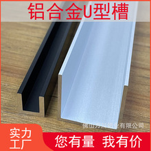 铝合金亮面款U型槽 背景镶嵌卡条装饰线条 吊顶走线条 装饰条