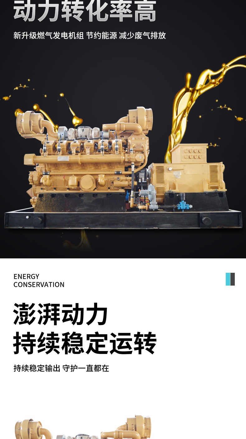 500kw发电机组详情套版_003