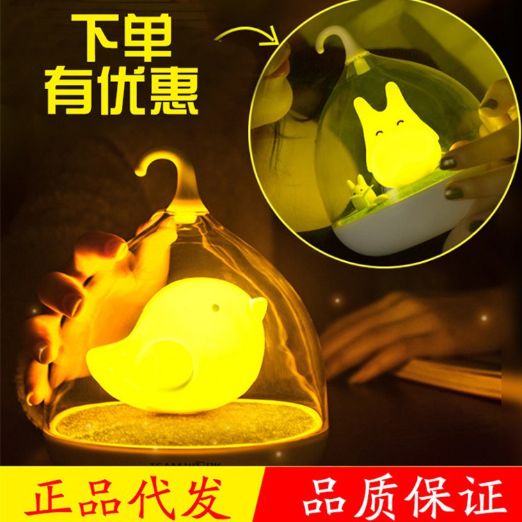 鸟笼小夜灯一拍即亮 usb充电触摸小夜灯奇幻精灵 LED充电感应灯具