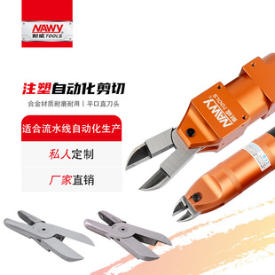 Taiwan Naiwei F3SF5SF5LSF9PS lengthened flat gate air scissors plastic water outlet pneumatic scissors