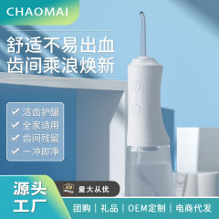 クロスボーダー家庭用取り外し可能な歯抜き器口の中で歯石に行く電気携帯式の水の歯の線の大きい水タンクの歯洗い器