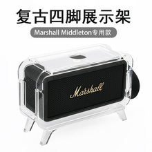 适用Marshall Middleton复古电视柜桌面收纳展示音箱支架 亚克力