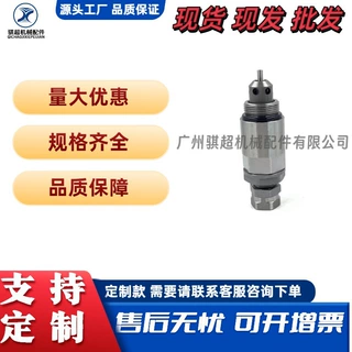 小松 PC200-7 副炮 723-90-61600 分配阀副溢流阀 挖掘机液压配件