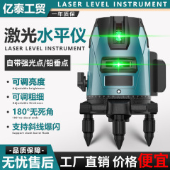 屋外用強力高精度太陽光専用斜め緑色光投影計赤外線レーザーレベル