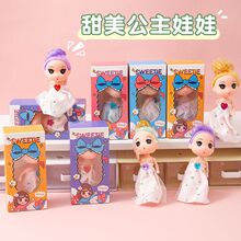 欢乐小公主12厘米礼盒装娃娃女孩玩偶玩具幼儿园开学季儿童礼品