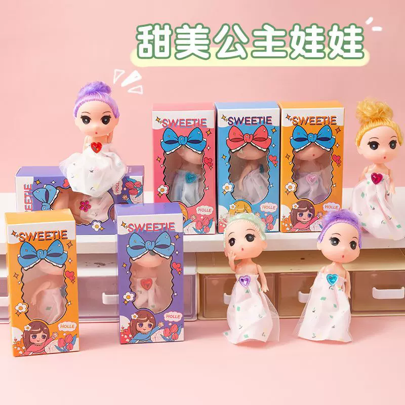 欢乐小公主12厘米礼盒装娃娃女孩玩偶玩具幼儿园开学季儿童礼品