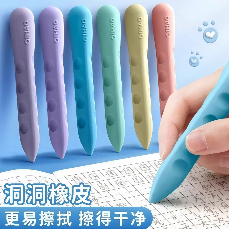 橡皮擦小学生专用无屑干净热可擦幼儿园初中生超大洞洞橡皮不掉渣
