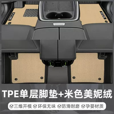 Foot Pad Carpet Surface Trunk Mat – Universal Foot Pad - beige-rice-grain-tpe-foot-pad-minnie-velvet-blanket-surface-24-types-of-alpha-s5-exclusive