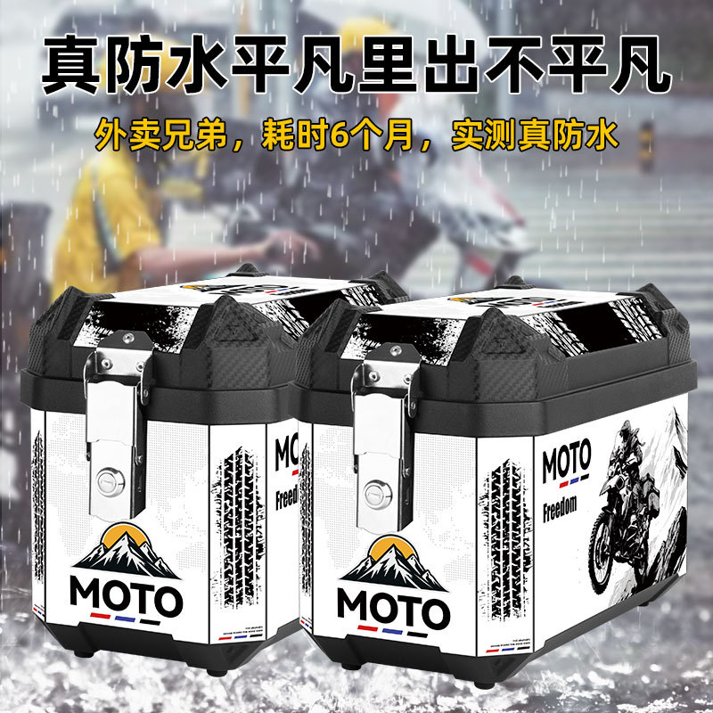 Caja trasera de motocicleta pedales de automóviles eléctricos impermeables universales a ambos lados de la expansión hauxue tr300dl250 caja lateral de plástico