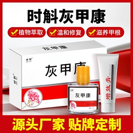 身体贴膏;身体护理套装;足部护理