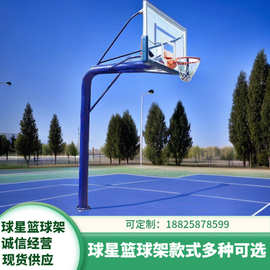 篮球架标准高要户外标准型广宁肇庆球星蓝球架怀集封开篮球架厂