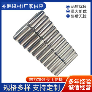 Cylindrical Magnet Radially Magnetized Strong Magnetic Strong Suction Magnet Magnetic Strip Round Magnet Packaging Magnet Neodymium Iron Boron Tape