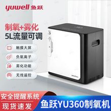 鱼跃yu360医用级2升制氧机老人呼吸家用吸氧机便携5升雾化氧气机
