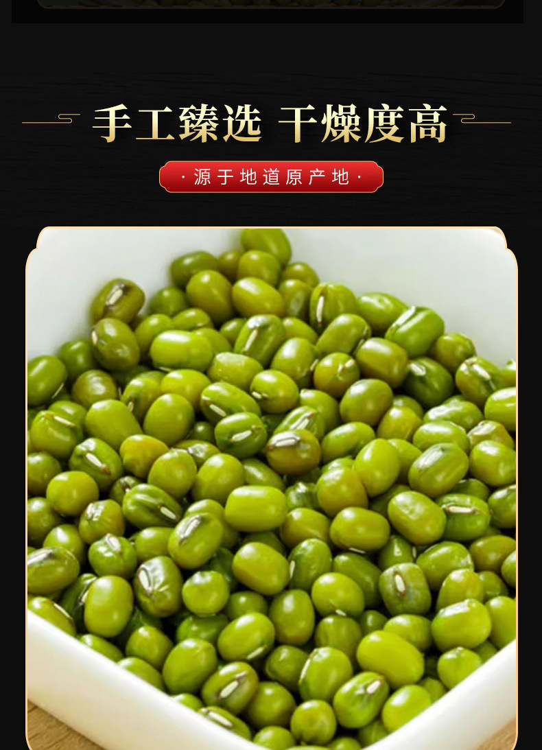 Mung Bean (Vigna radiata) — Dried Food-Herb Legume for Congee, Soups & Cooling Teas, 500g in use