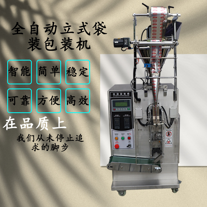 广州厂家直销粉剂自动包装机/茶叶粉包装机/调味粉末包装机