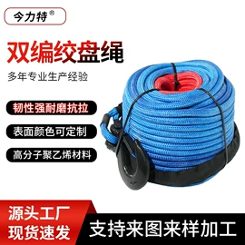 拖车绳;船用五金配件;拖车绳/网
