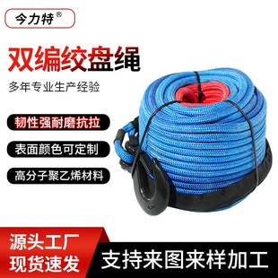 Double Winch Rope High Molecular Polyethylene Rope Tow Rope Automobile Traction High Strength 12mm x 28m Winch Rope