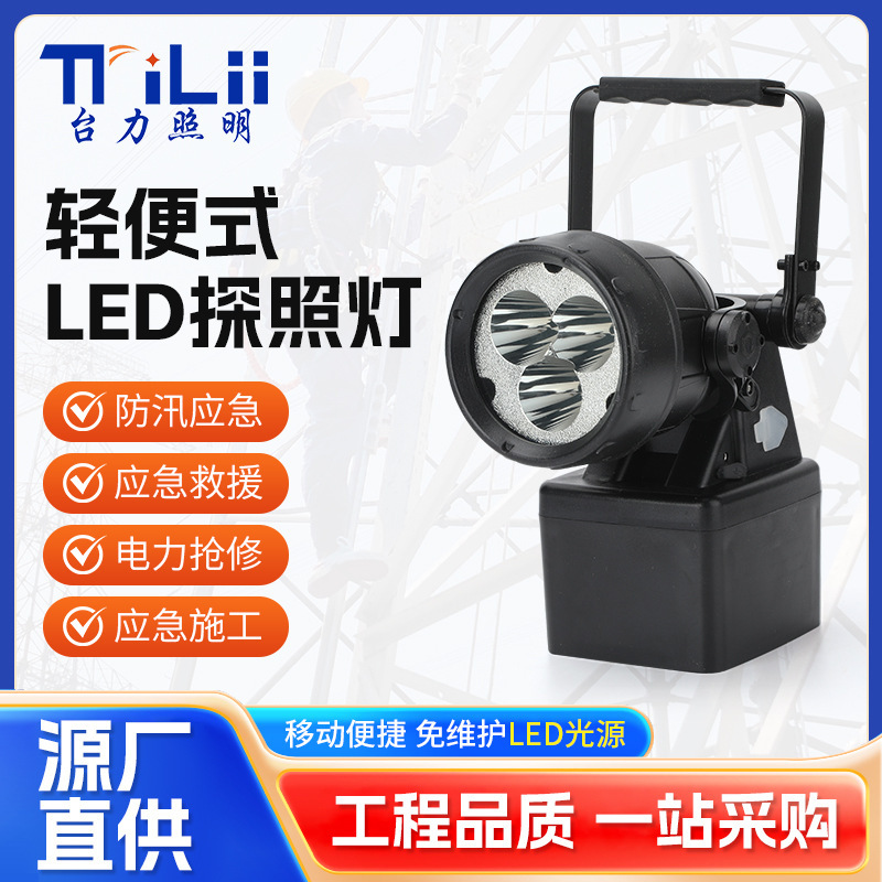 JIW5281A軽量強光作業灯JIW5282防爆LED磁気修理灯集汎光信号灯|undefined