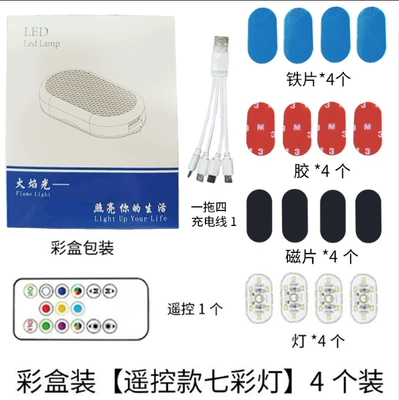 Car Atmosphere Light Colorful Voice-Controlled Remote Control Touch Lighting Reading Light Atmosphere USB Rv Car Led Roof (Other lights) - remote-control-model-magnetic-suction-model-4-lights-1-control-drag-four-wires