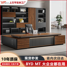 简约办公室老板桌总经理办公室总裁大班台书柜老板办公桌椅组合