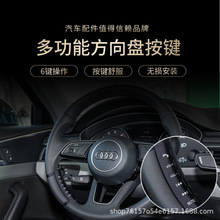 厂家直销通用汽车无线方向盘控制器安卓导航仪多功能方向盘遥控器