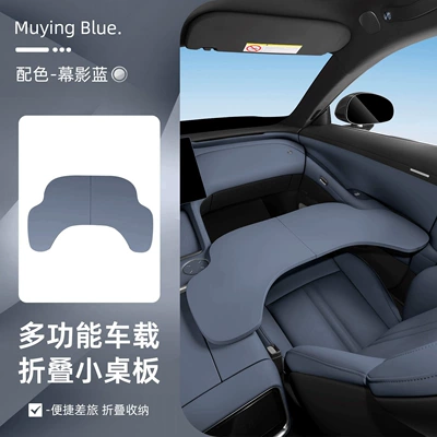 table, dining table accessories, Car table board - suitable-for-yu7dusk-shadow-bluecar-multifunctional-folding-table-nappa-leather-cover1-piece