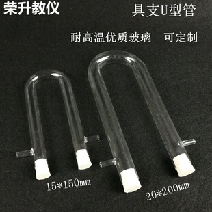 ��֧U�͹�U�ιܸ����15*150mm 20*200mm ���W������Ĳ����x��