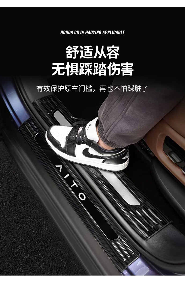 Suitable for the New Aito M9 Threshold Strip Modification, Huawei Aito M7 Stainless Steel Welcome Pedal Interior Decoration Accessories