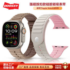 新款适用苹果手表iwatch1-10硅胶磁吸表带ultra2运动表带拼色按扣