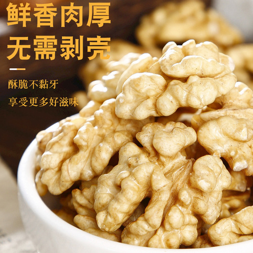 New arrival large walnut kernels original flavor raw 500g snacks for pregnant women baked paper-coated cooked walnuts dried nuts wholesale wholesale