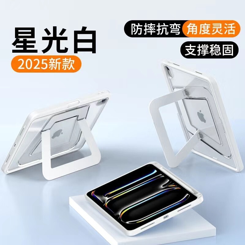 曲げ防止支点ケース iPad11 保護ケース 2025 新しい Air6 タブレットケース Pro デュアルスタンド mini7 ペンスロット付き|undefined