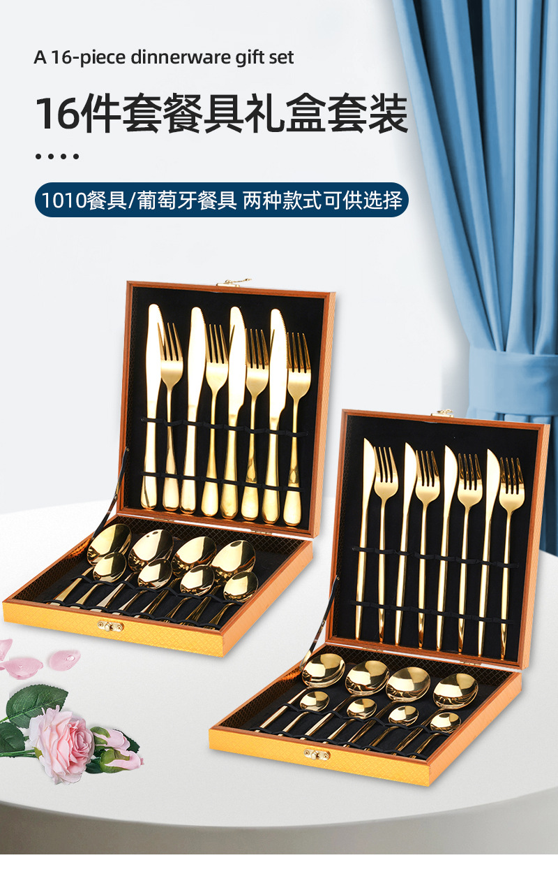 16件套餐具礼盒套装_01.jpg