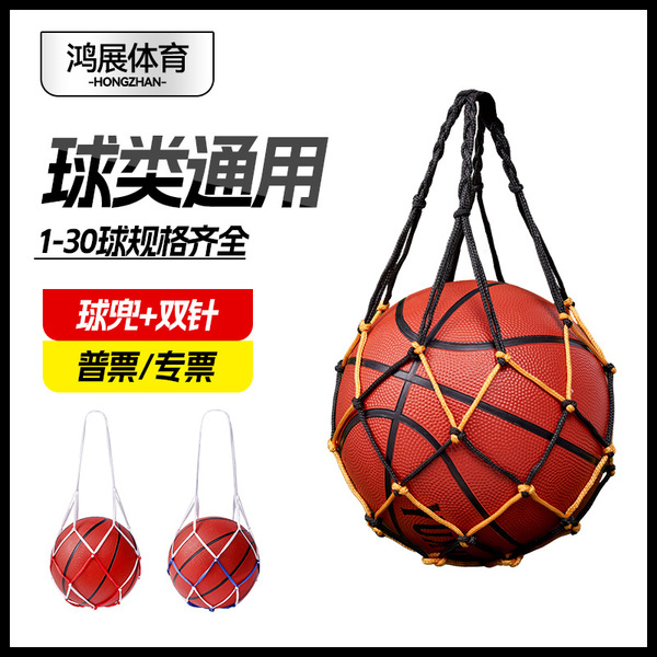 Basketball football volleyball handheld mesh bag for training