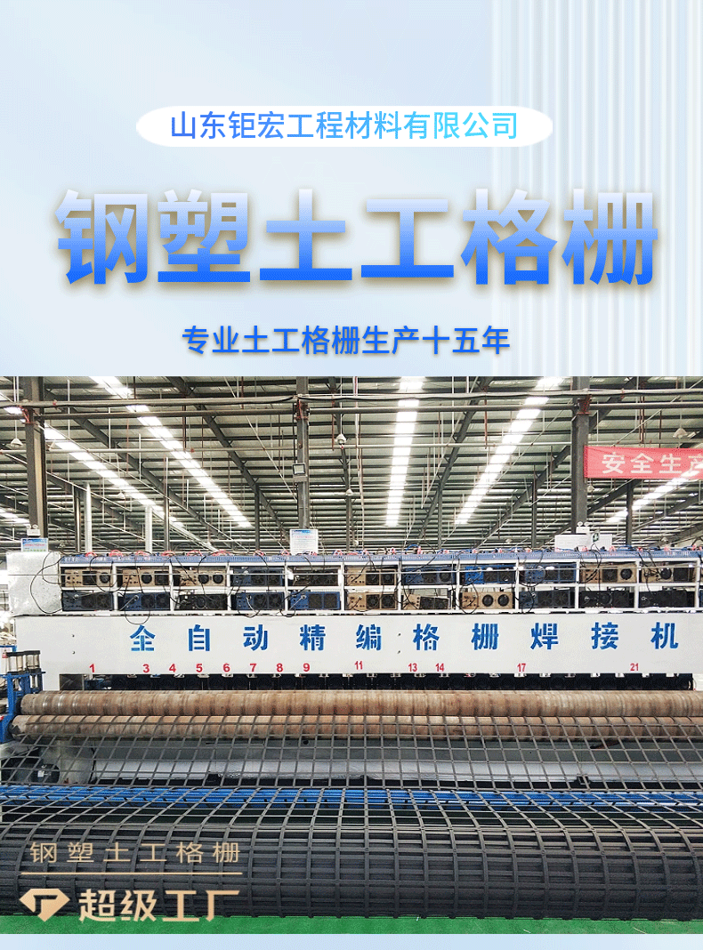 钢塑土工格栅详情页_02.gif