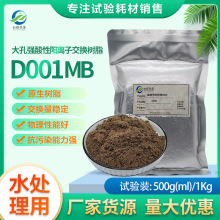 ��ˮ̎���á�D001MB��׏�������x�ӽ��Q��֬���Iˮ̎��ʳș����