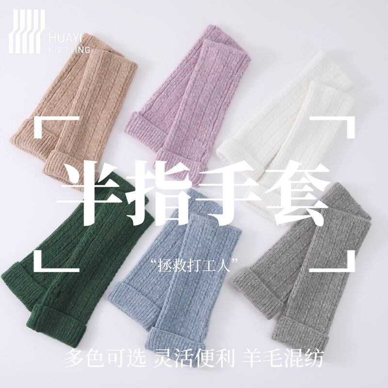【露指袖套】保暖毛线手套针织露指羊毛混纺欧美冬季穿指手套同款|undefined